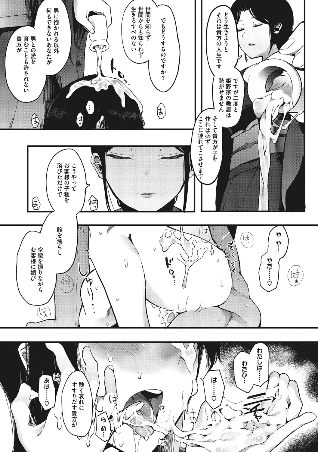 Page 183