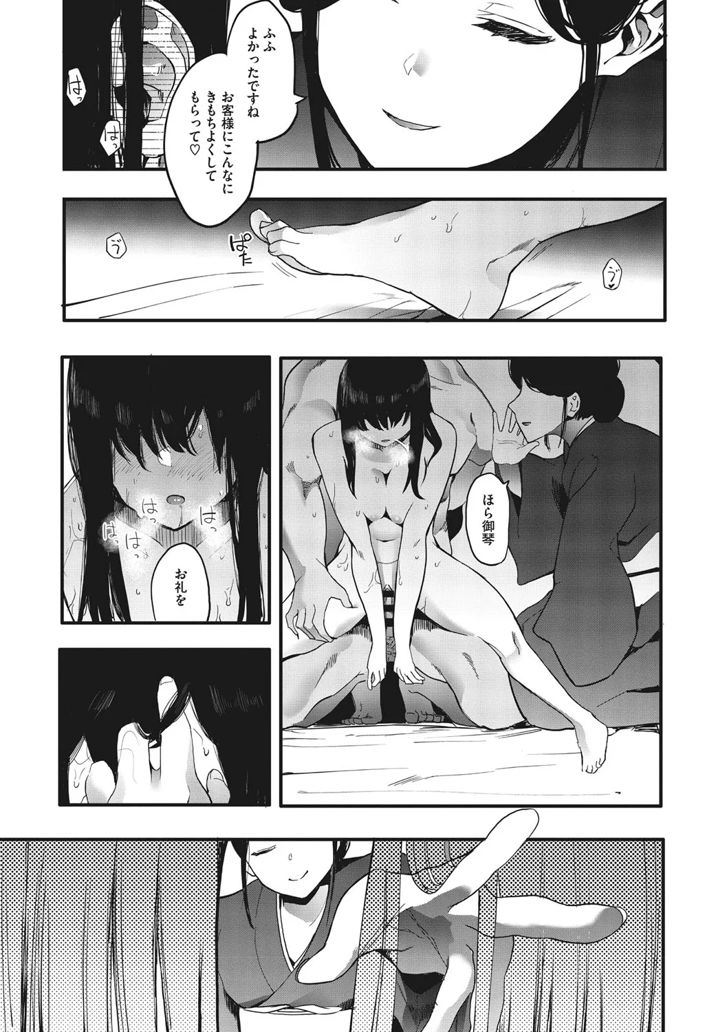 Page 187