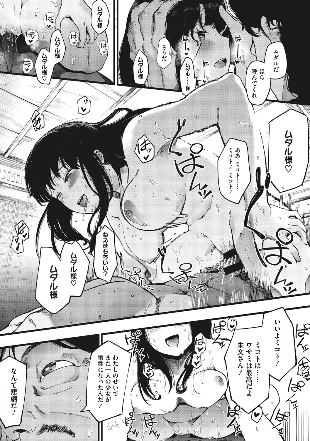 Page 190