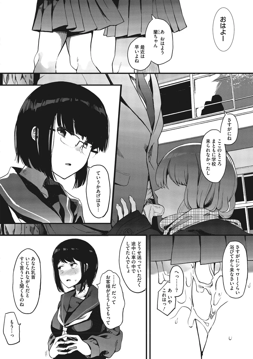 Page 200