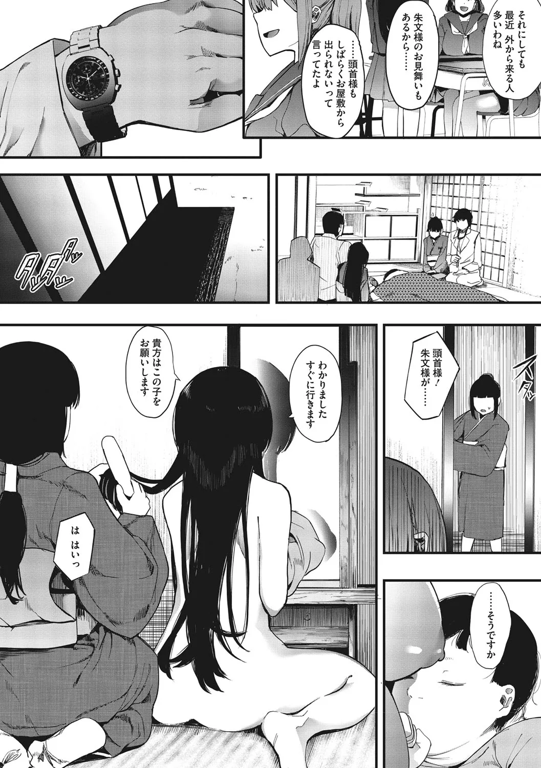 Page 201