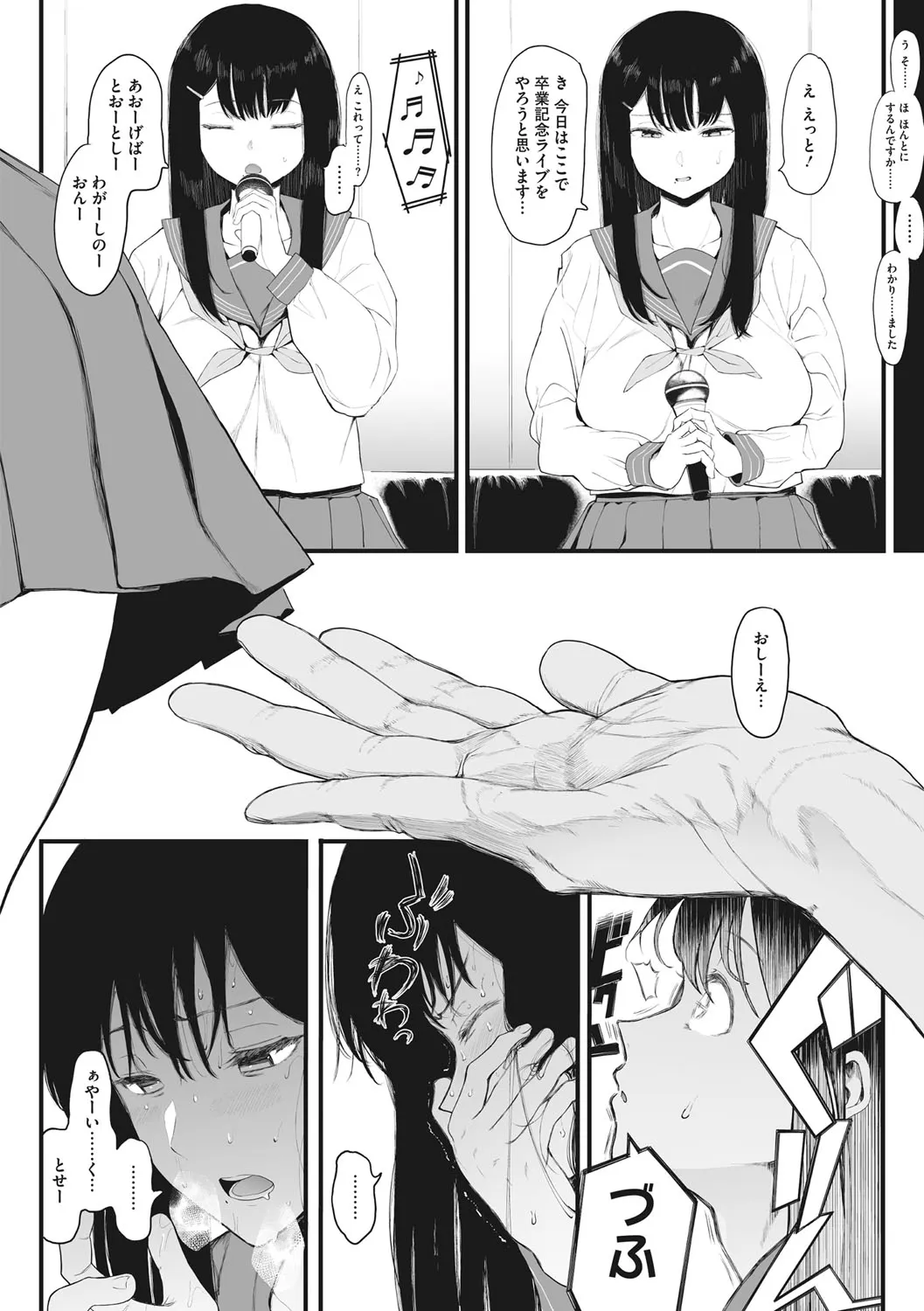 Page 204