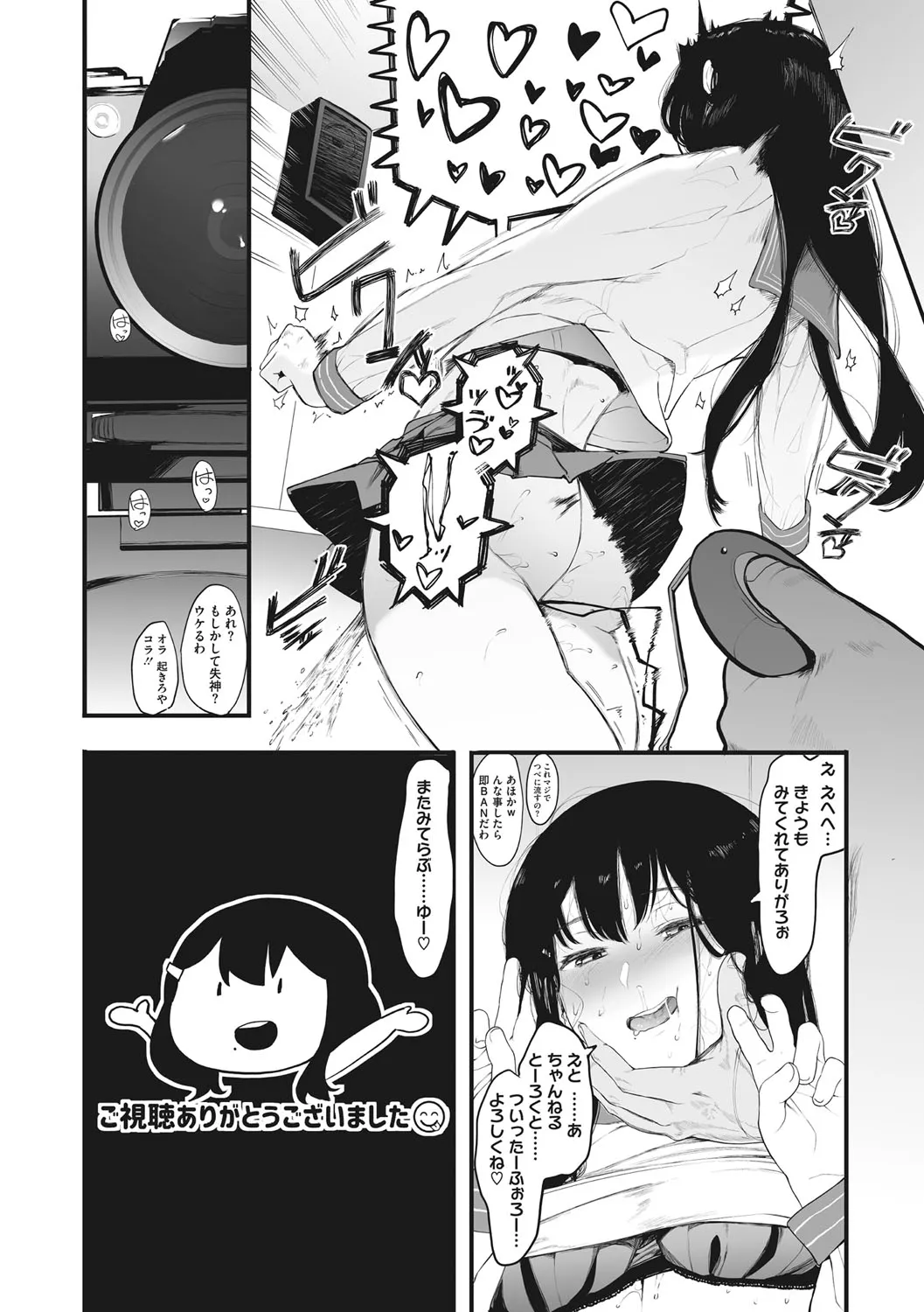 Page 207