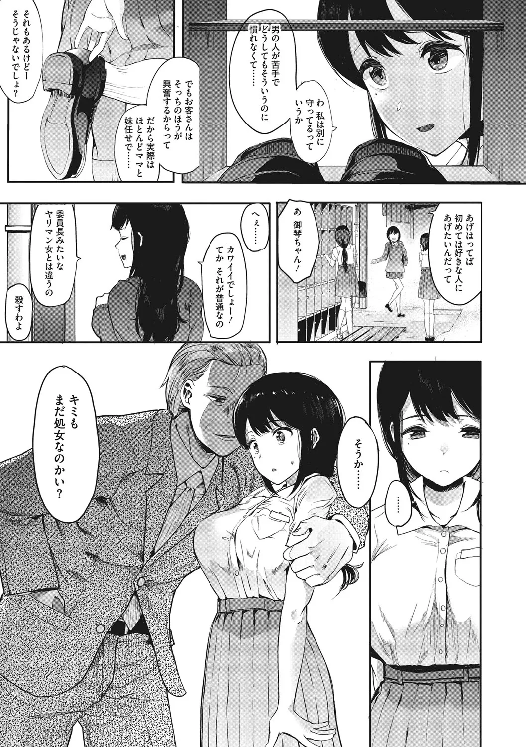 Page 93