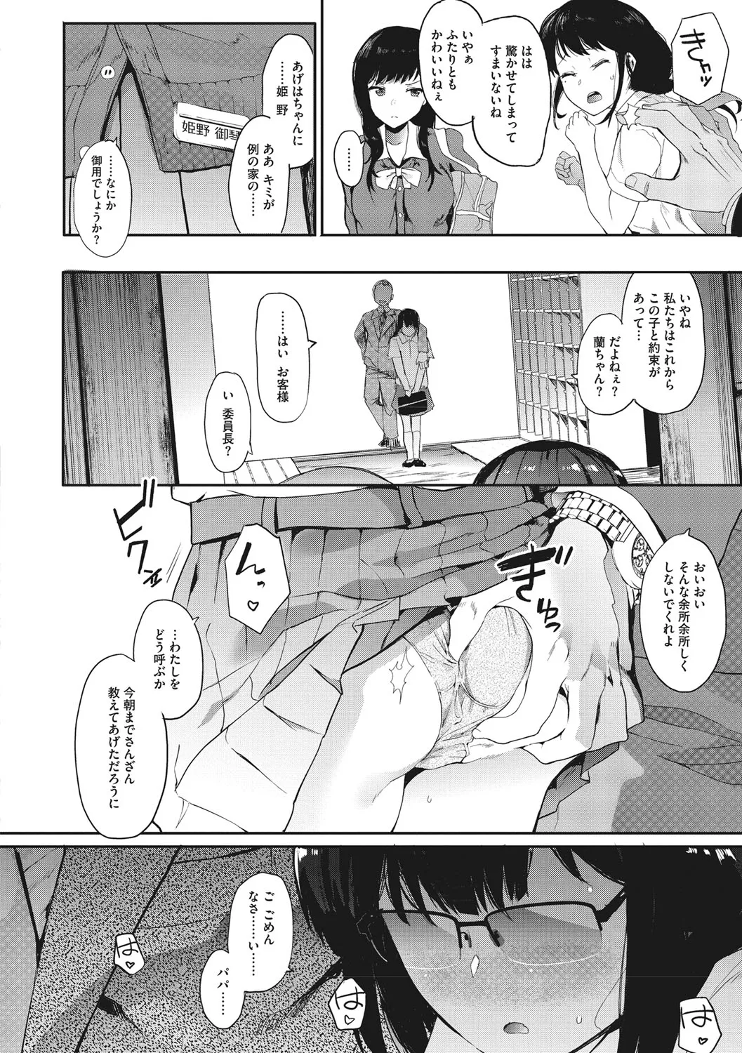 Page 94