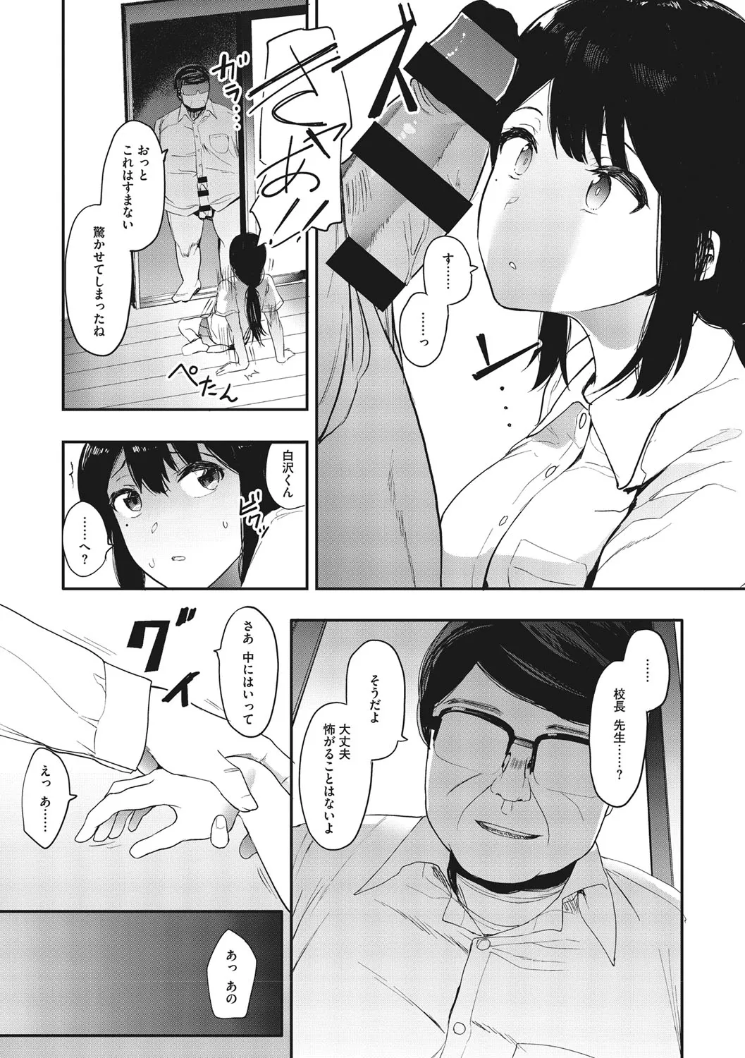 Page 99