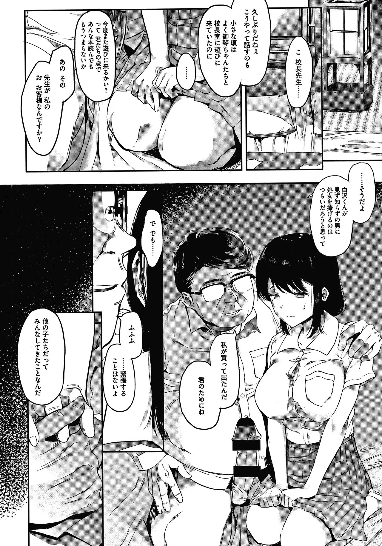 Page 100