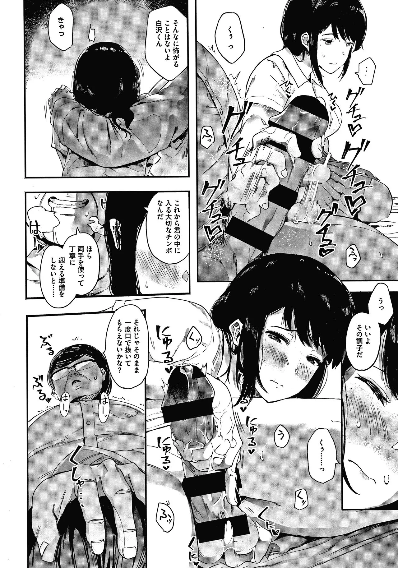 Page 102