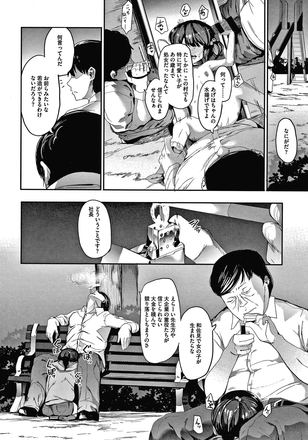 Page 108