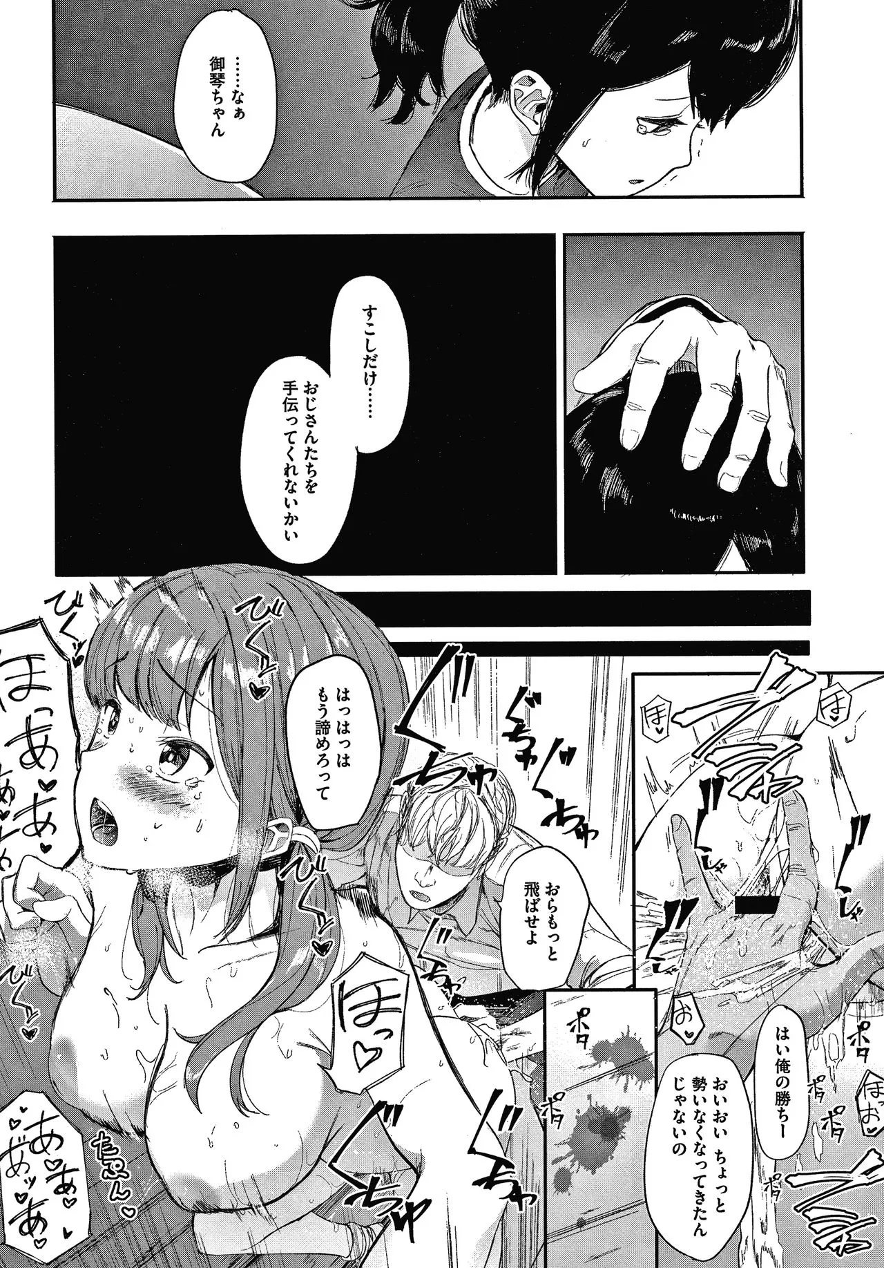 Page 132