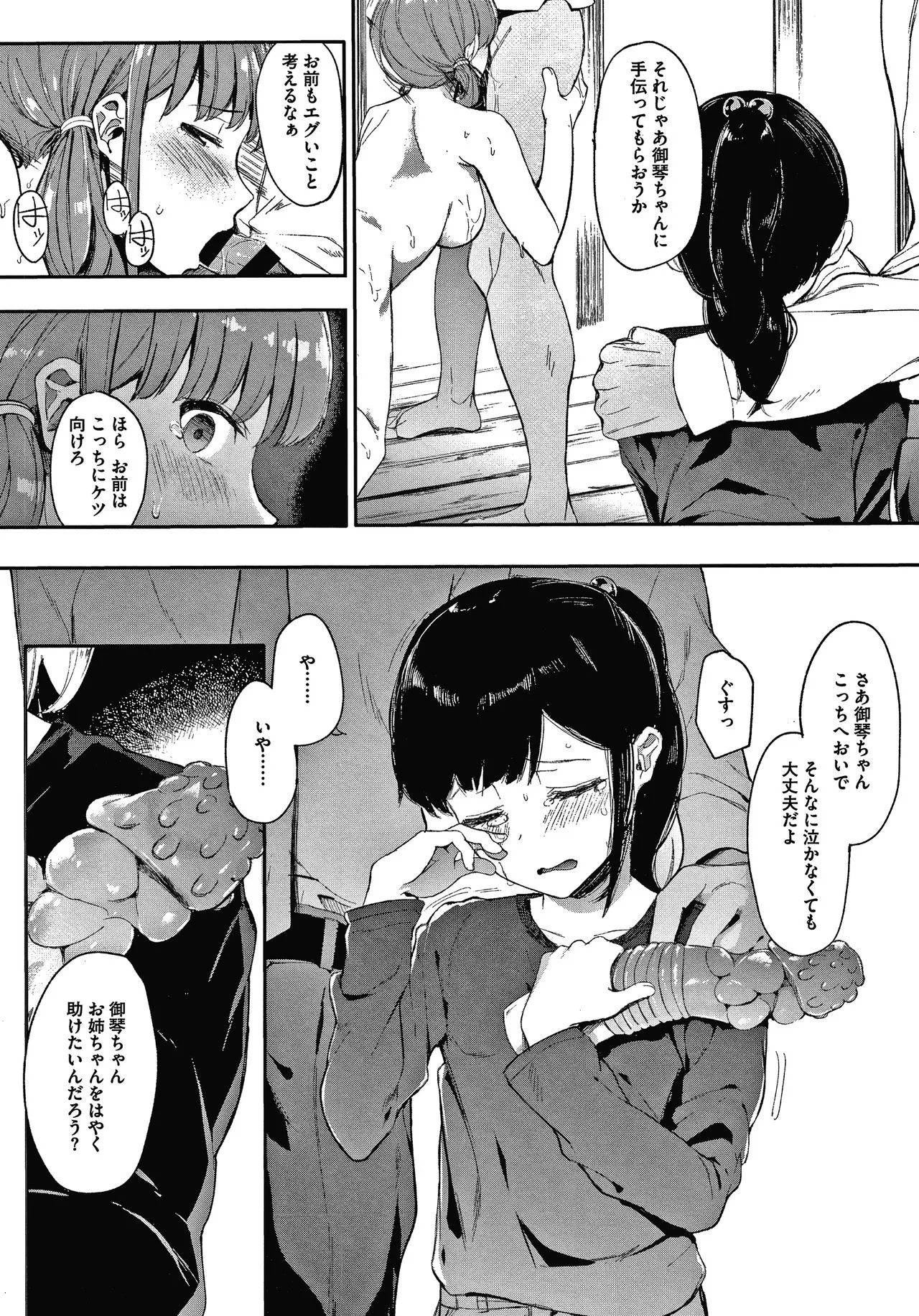 Page 138