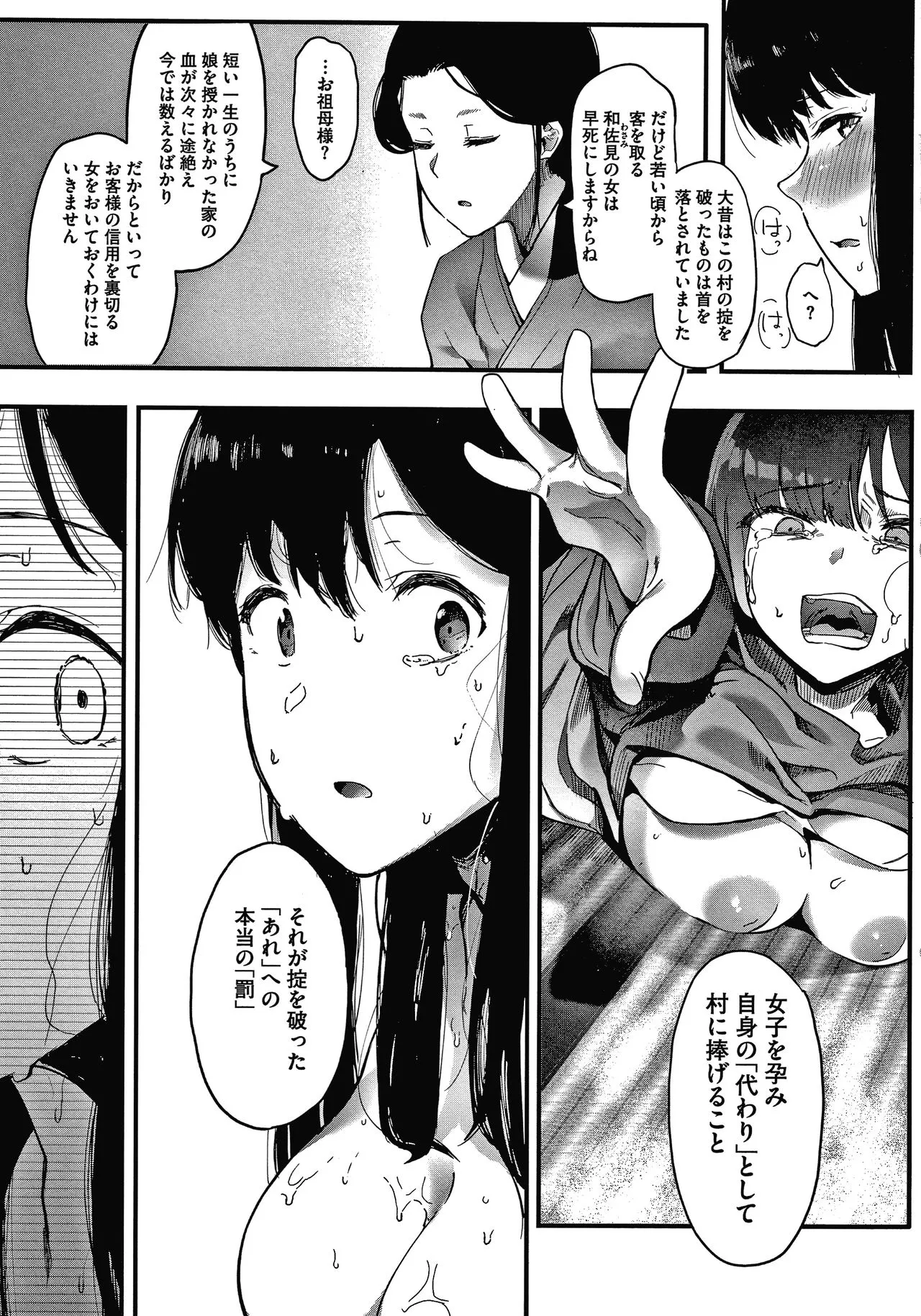 Page 179