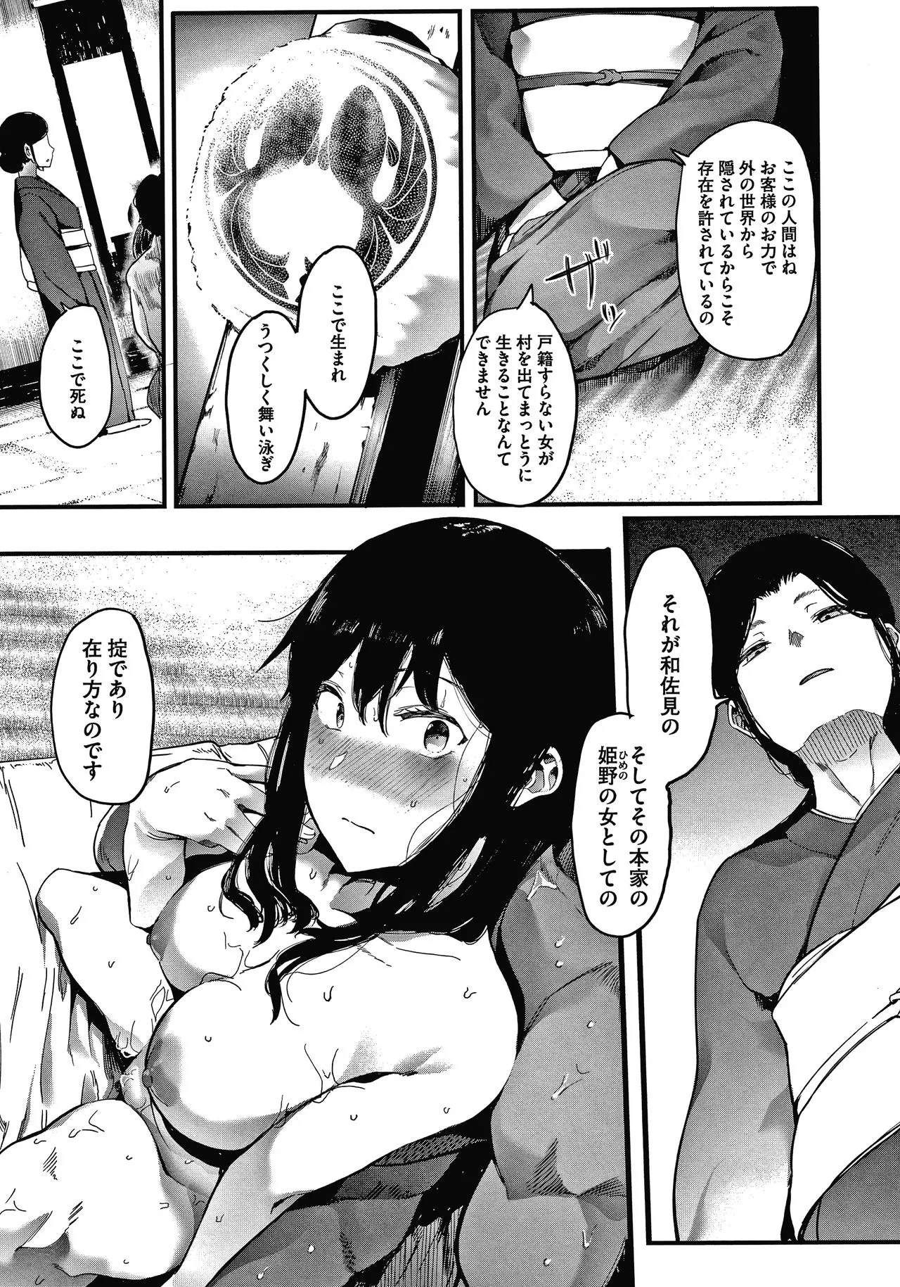 Page 180