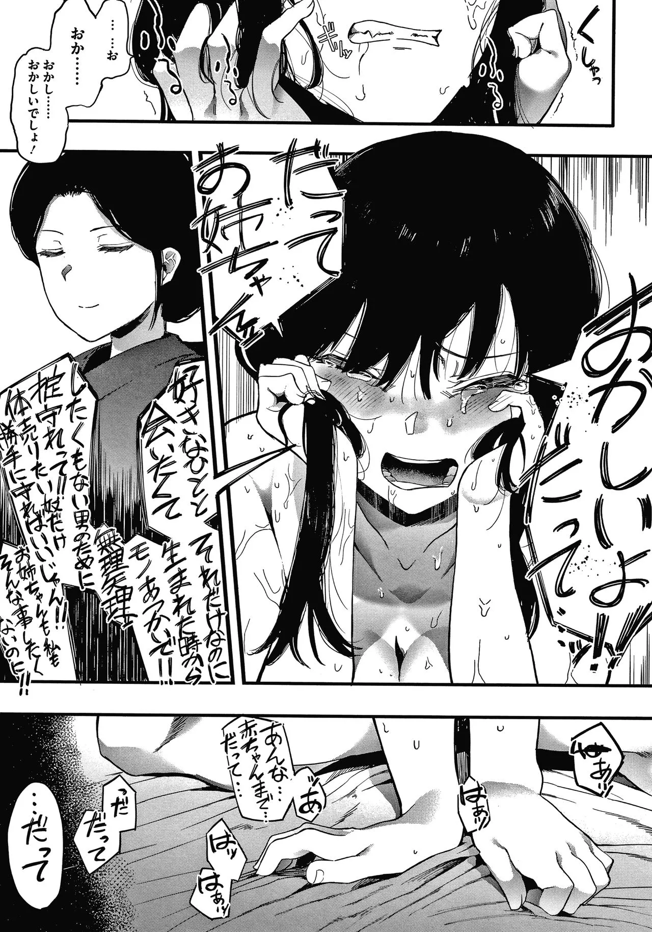 Page 181