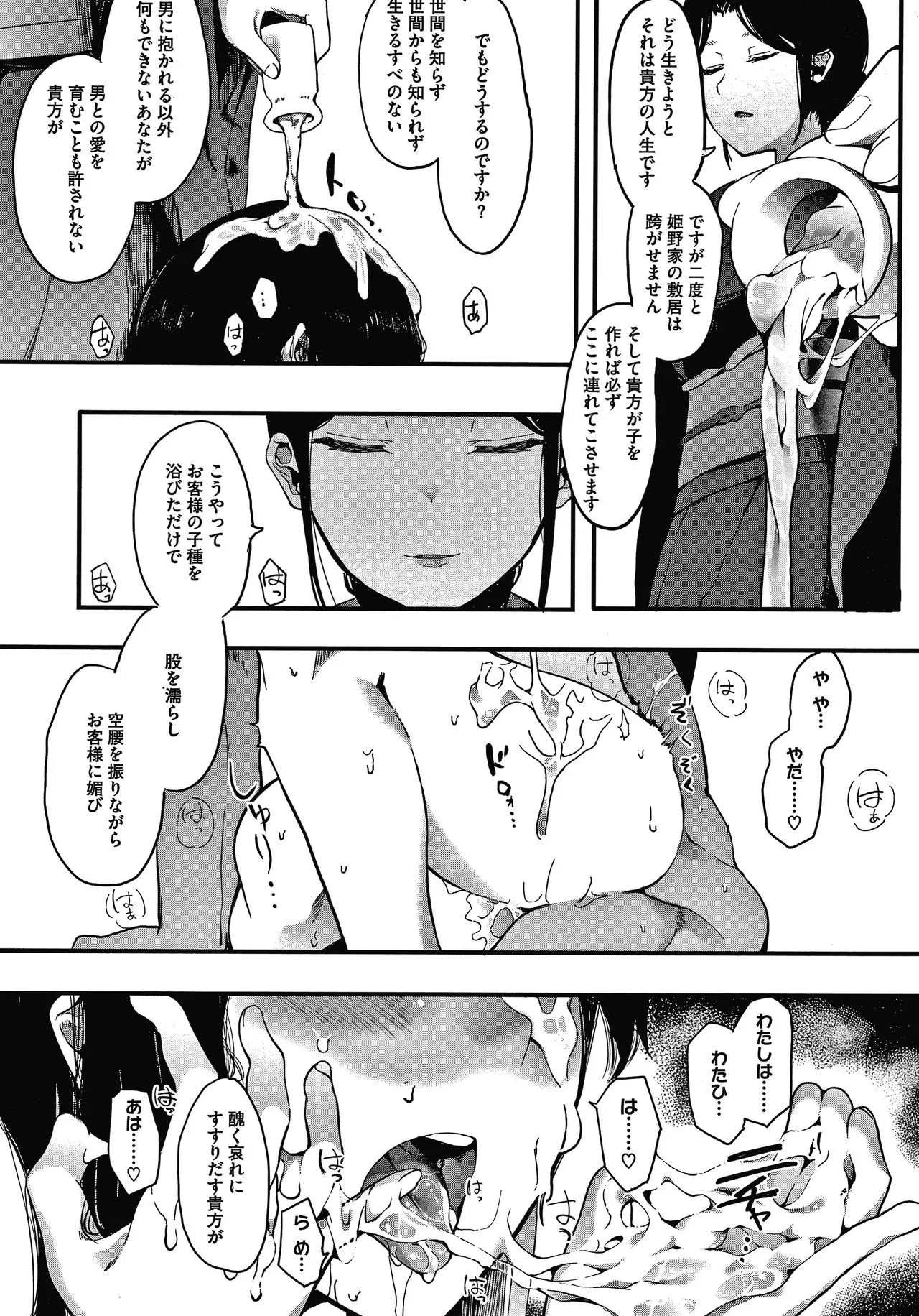 Page 183