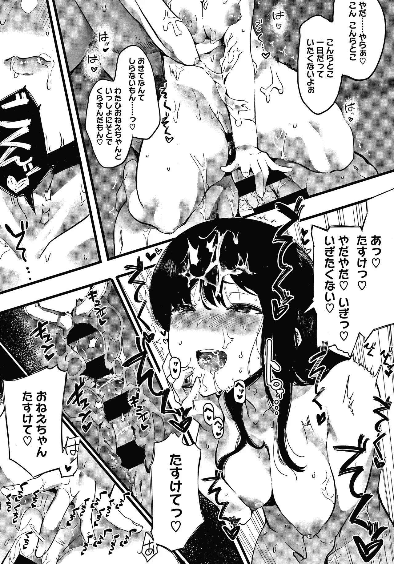 Page 184
