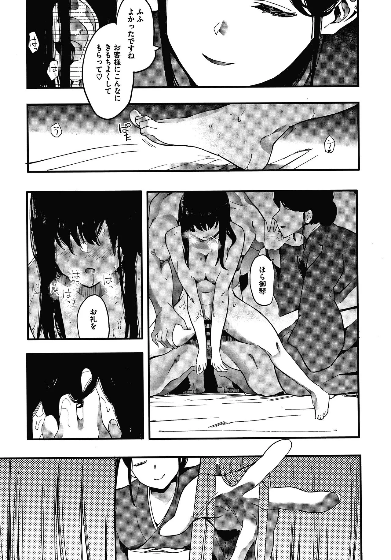Page 187