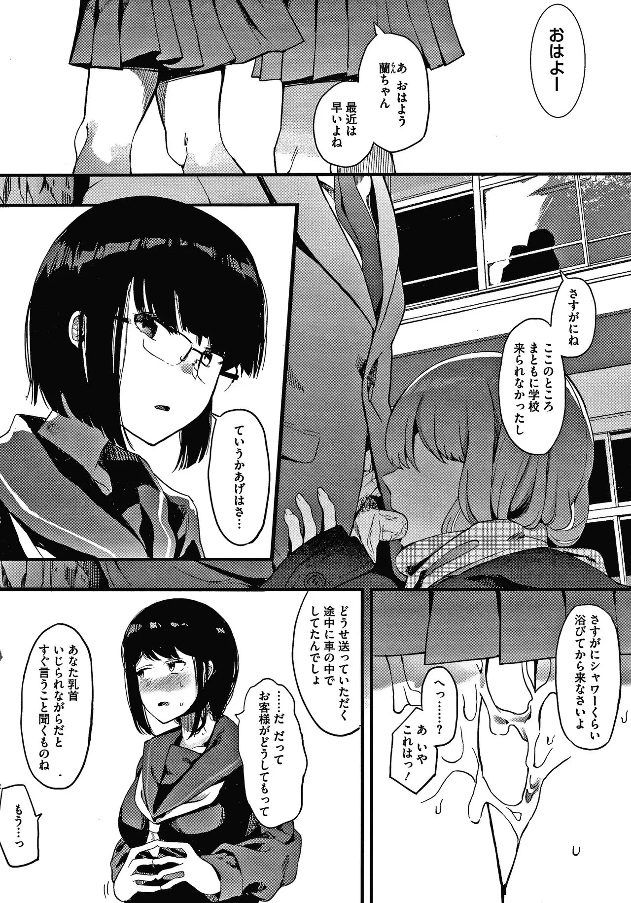 Page 200