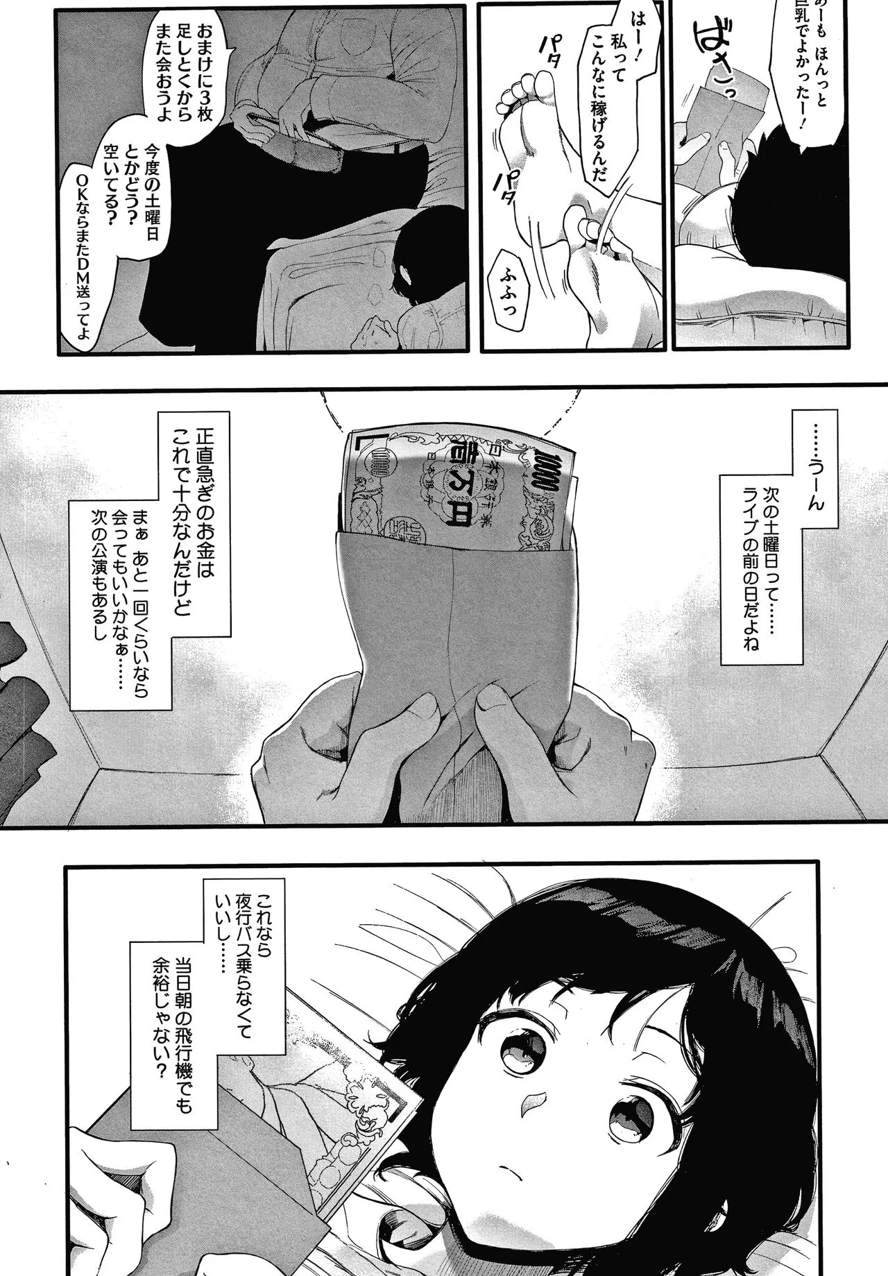 Page 70