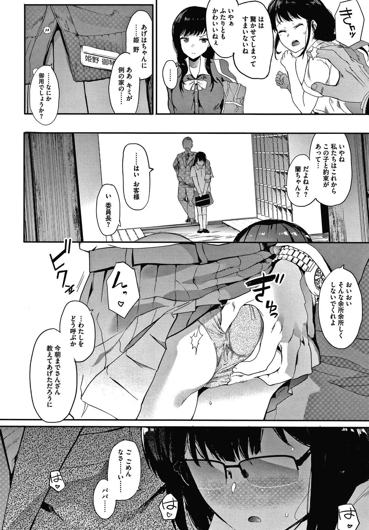 Page 94
