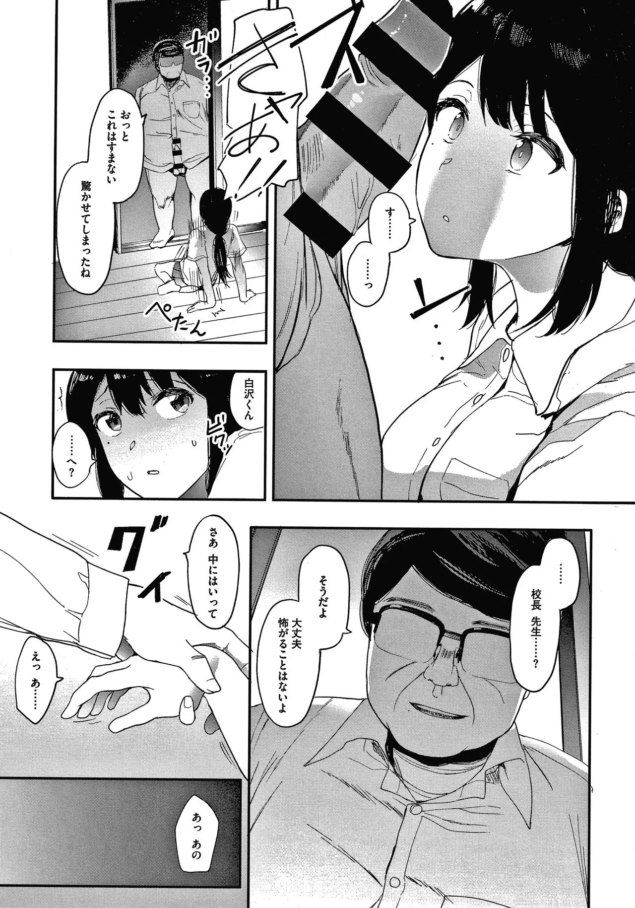 Page 99