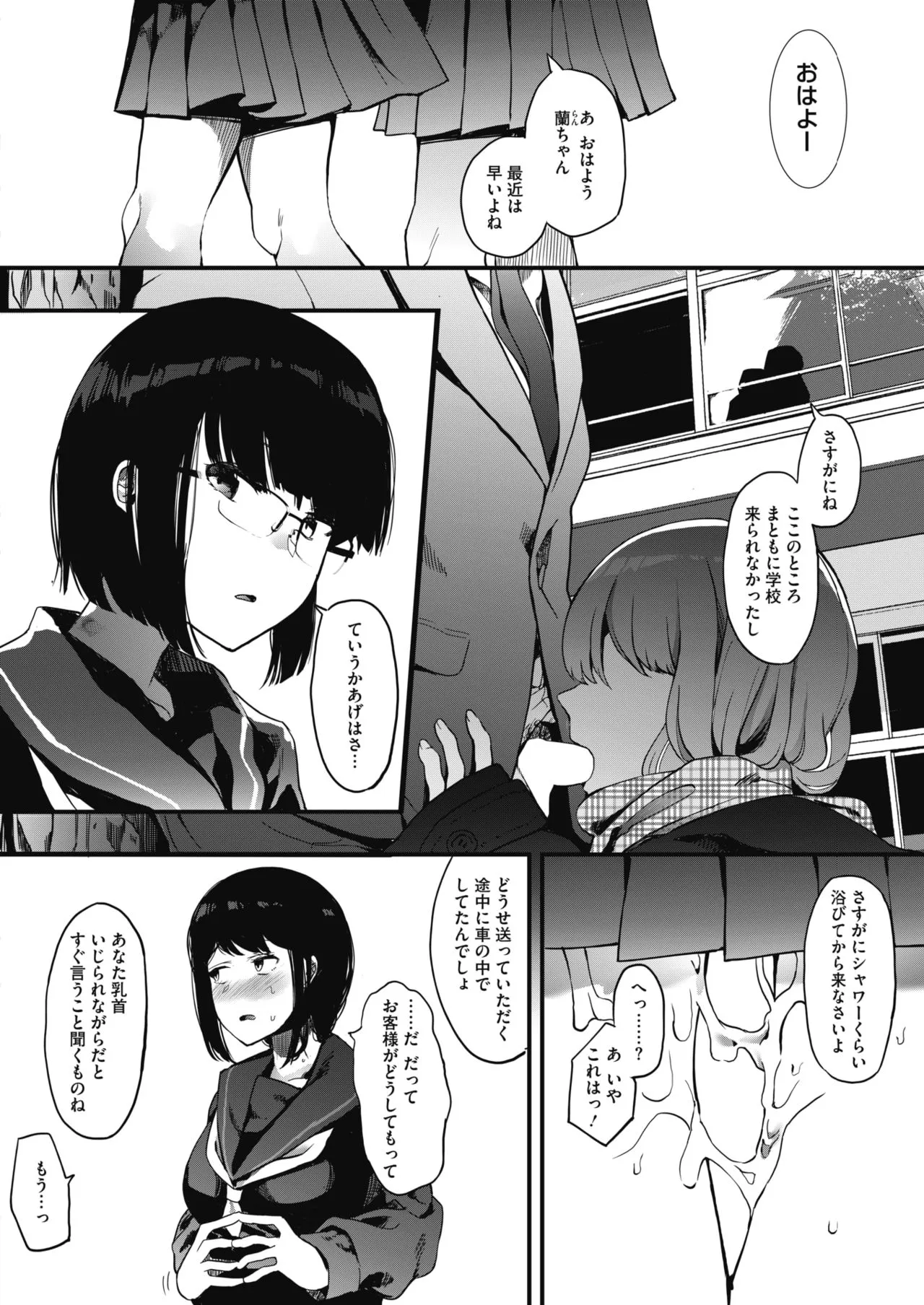 Page 111
