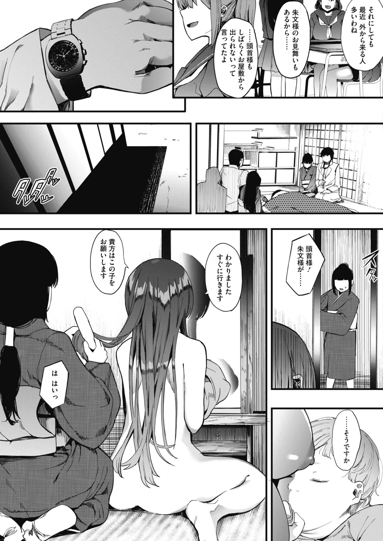 Page 112