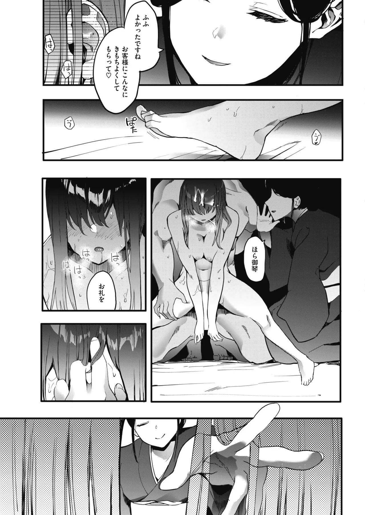 Page 98