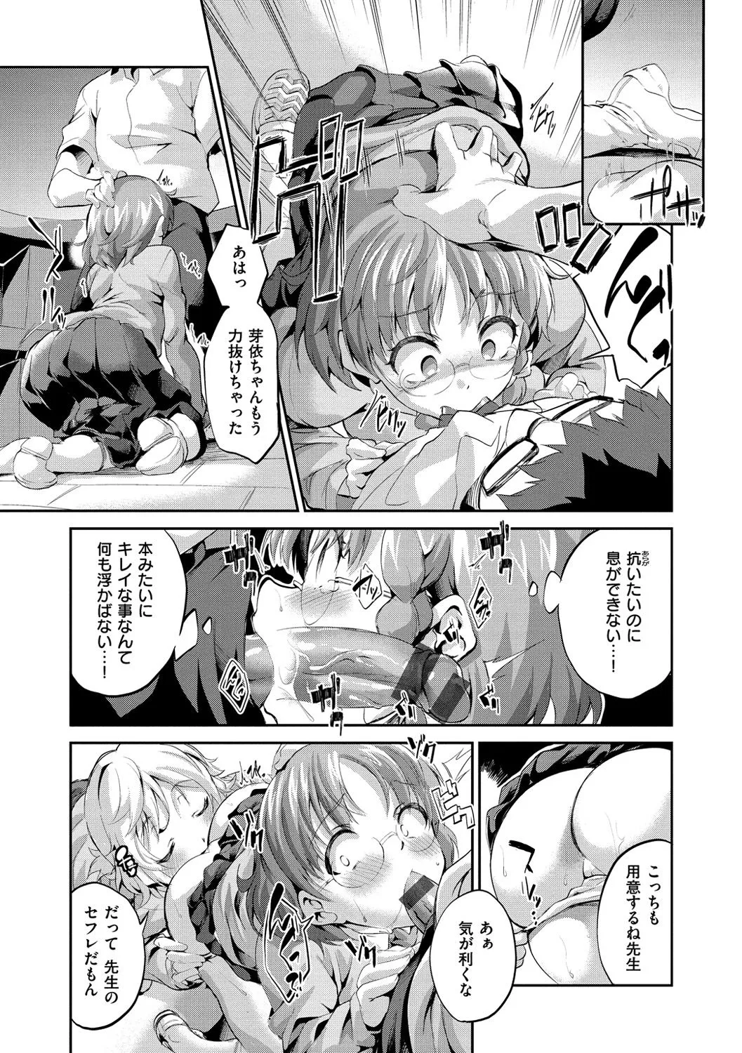 Page 133