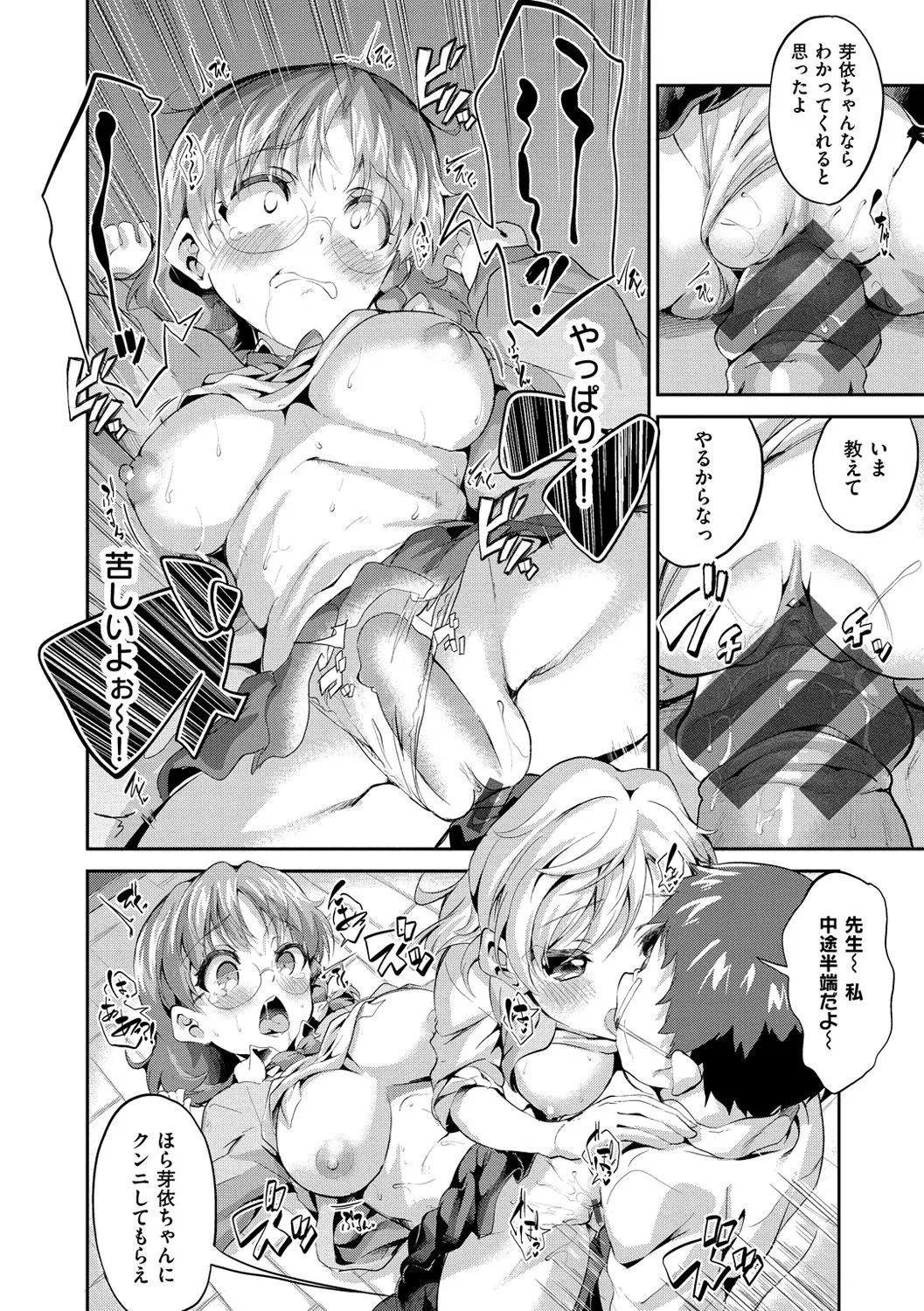 Page 138