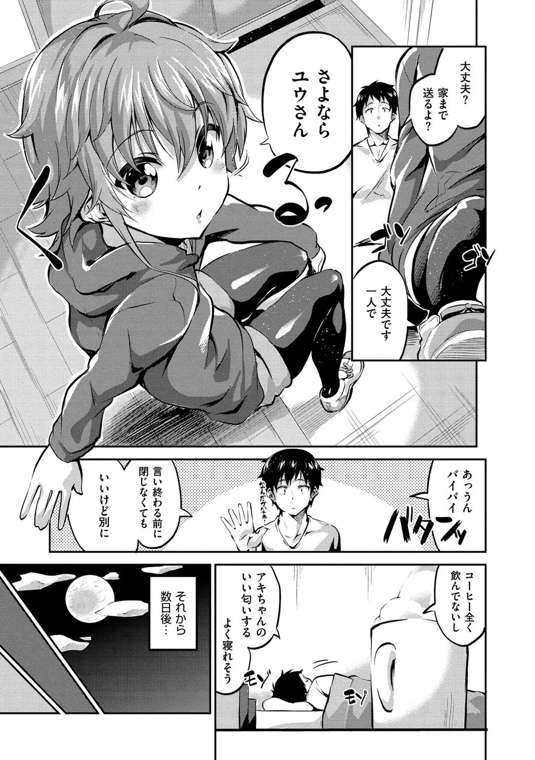 Page 145