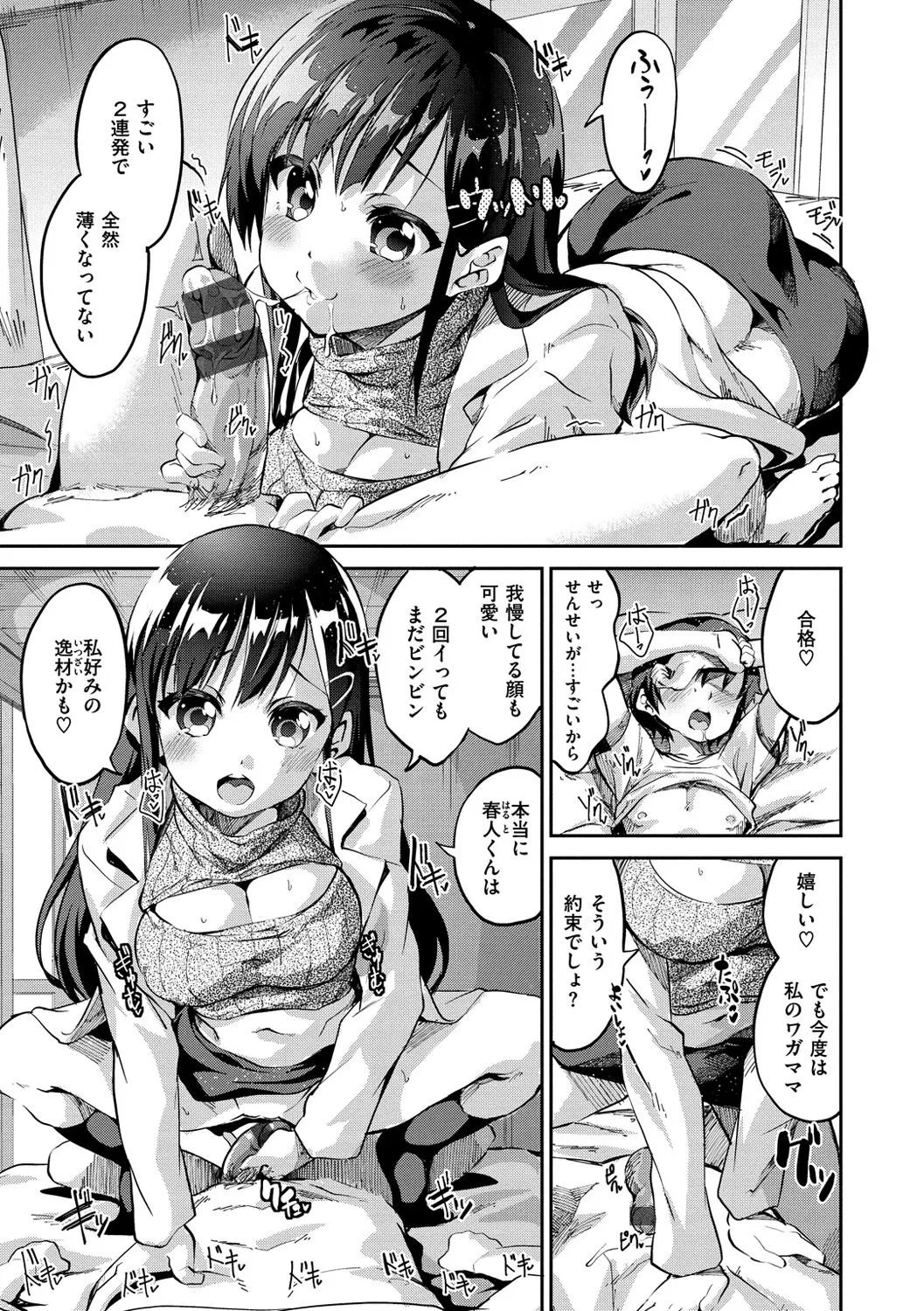 Page 173