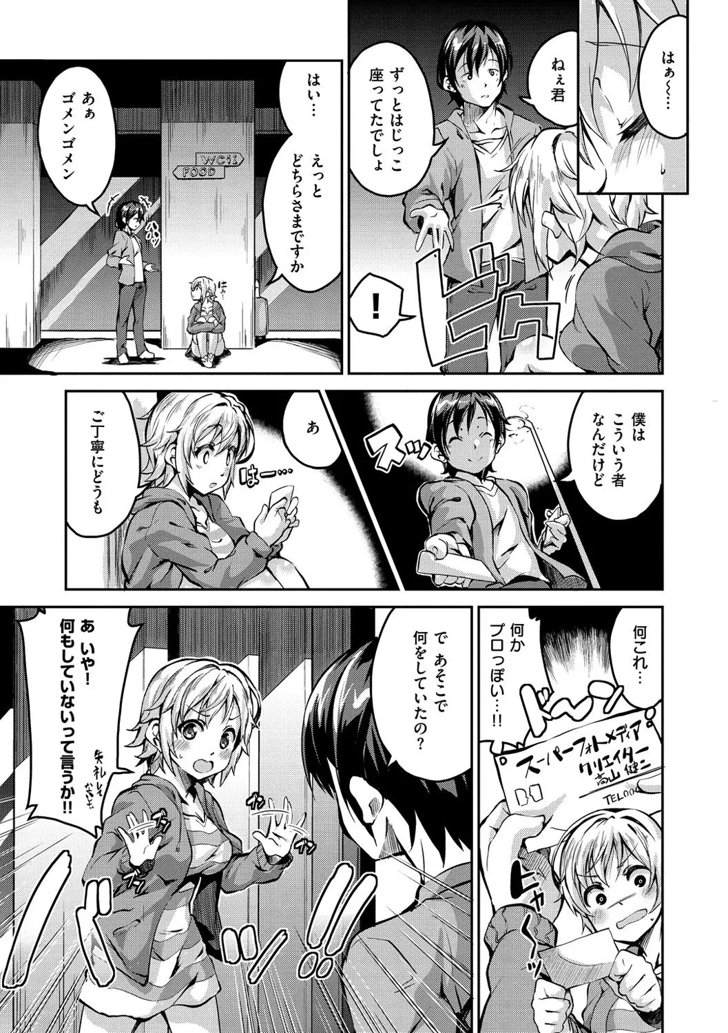 Page 185