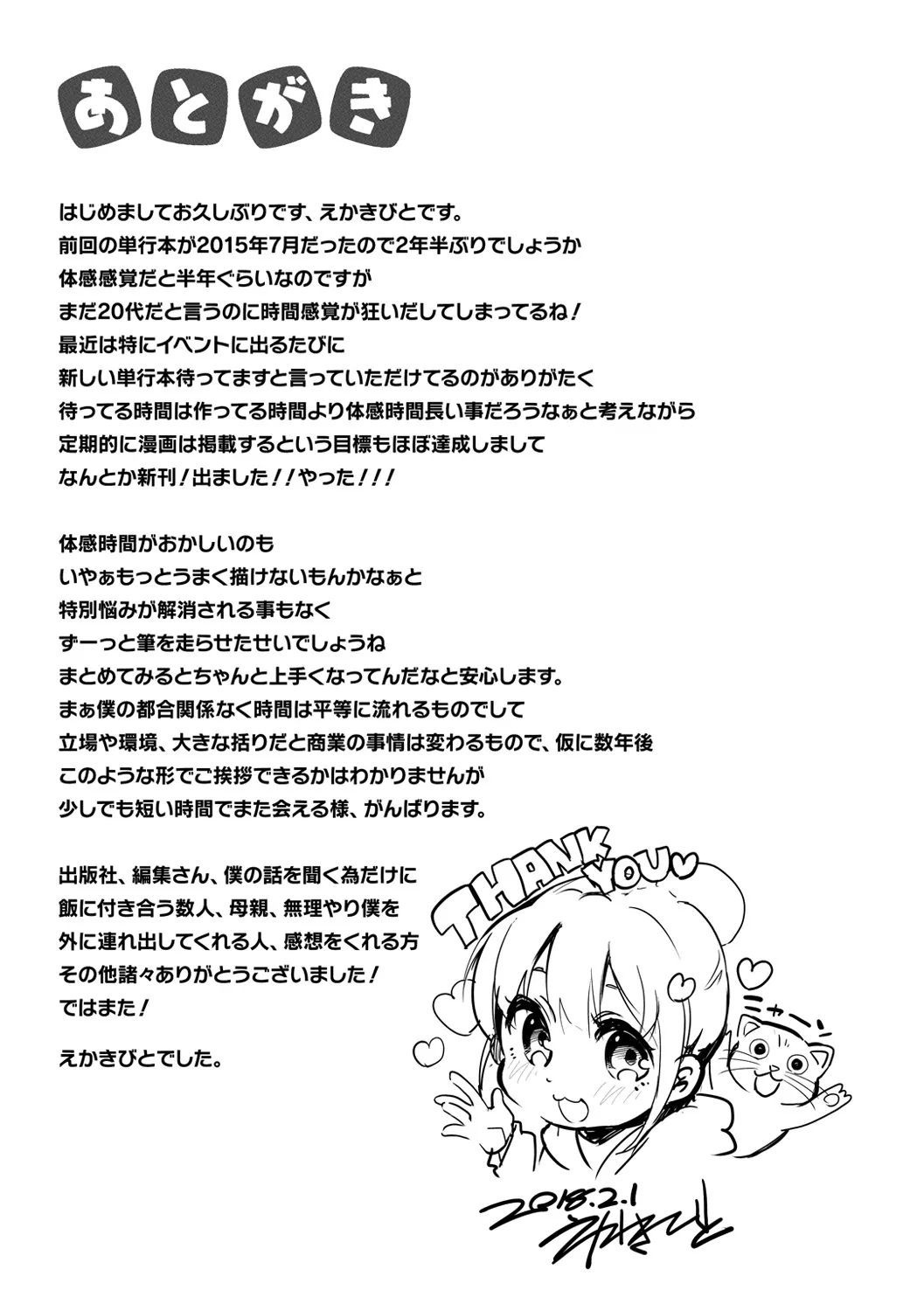Page 207
