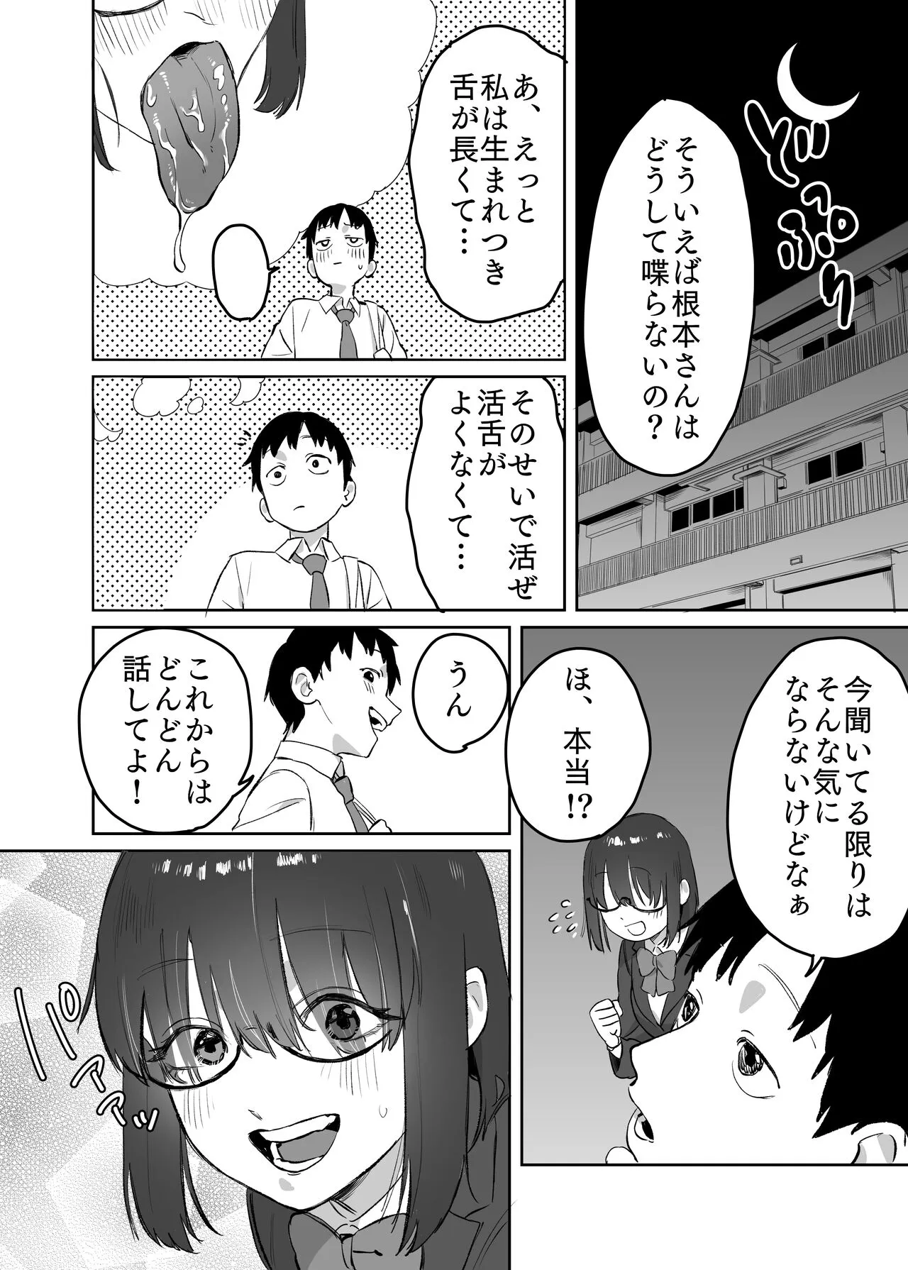 Page 50