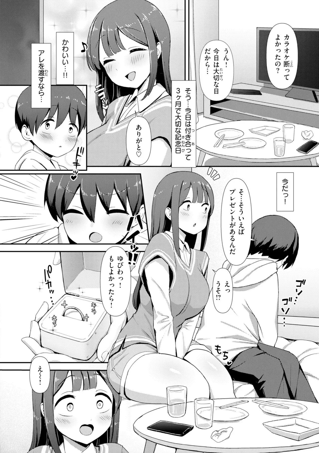 Page 131
