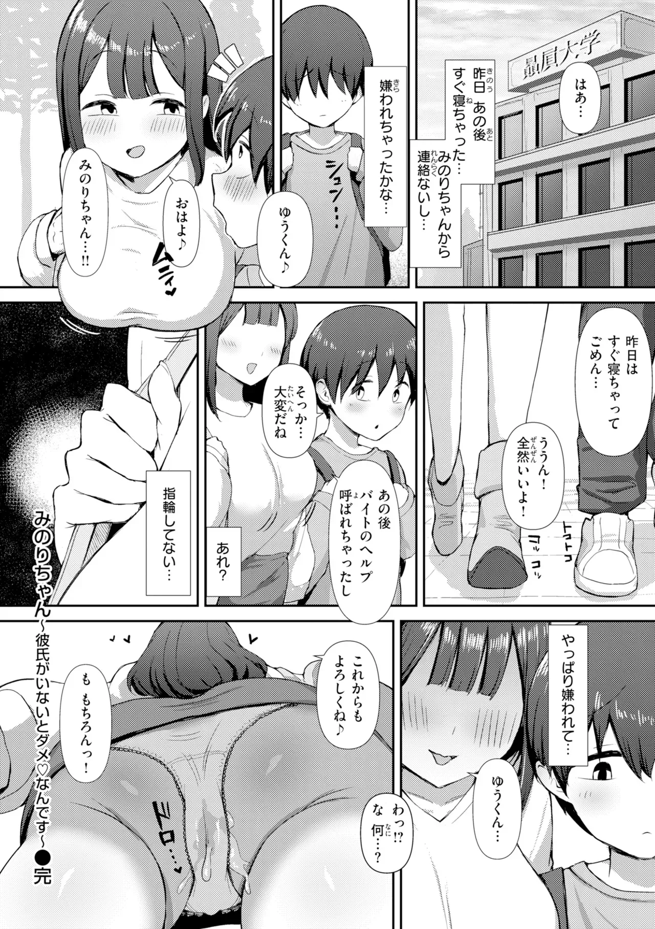 Page 155