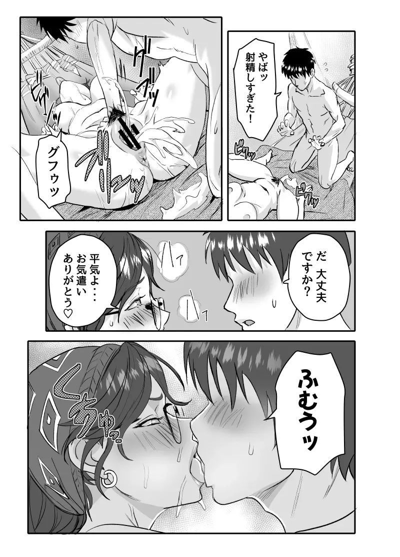 Page 32