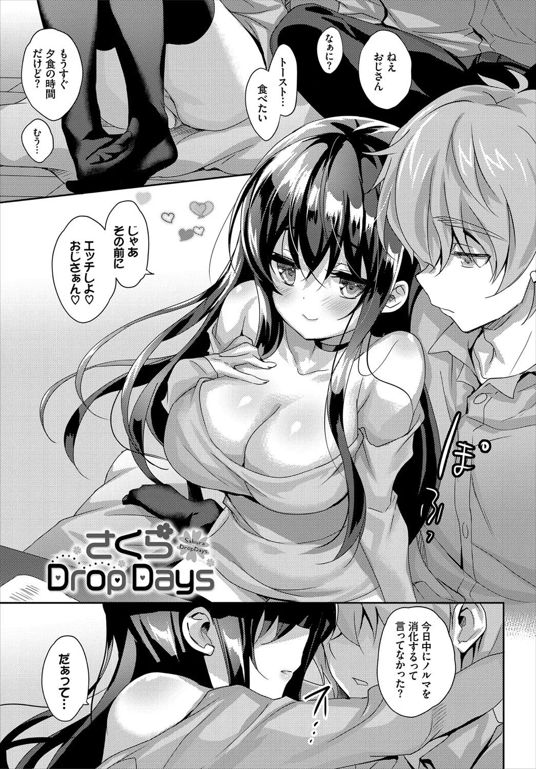 Page 193