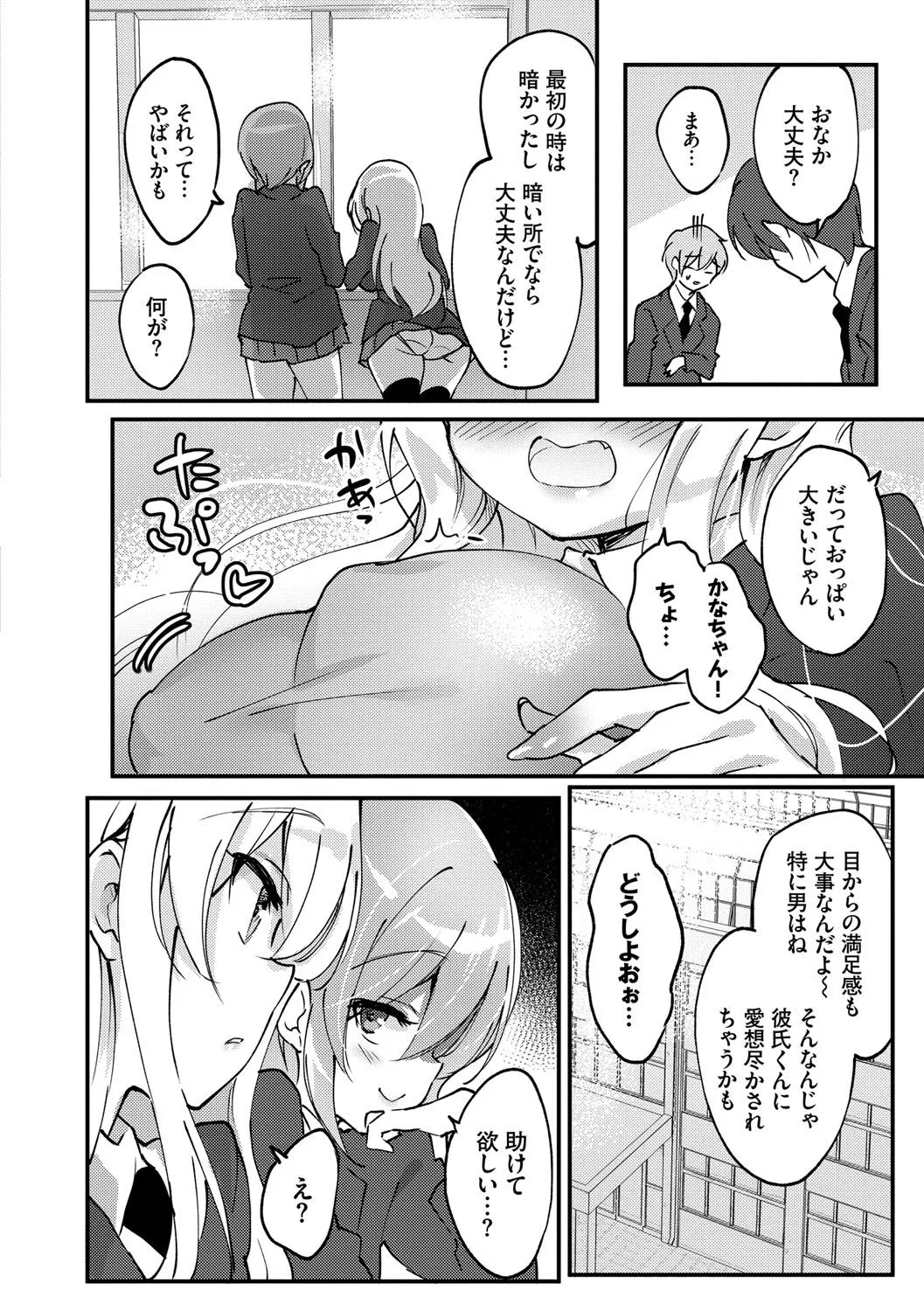 Page 54