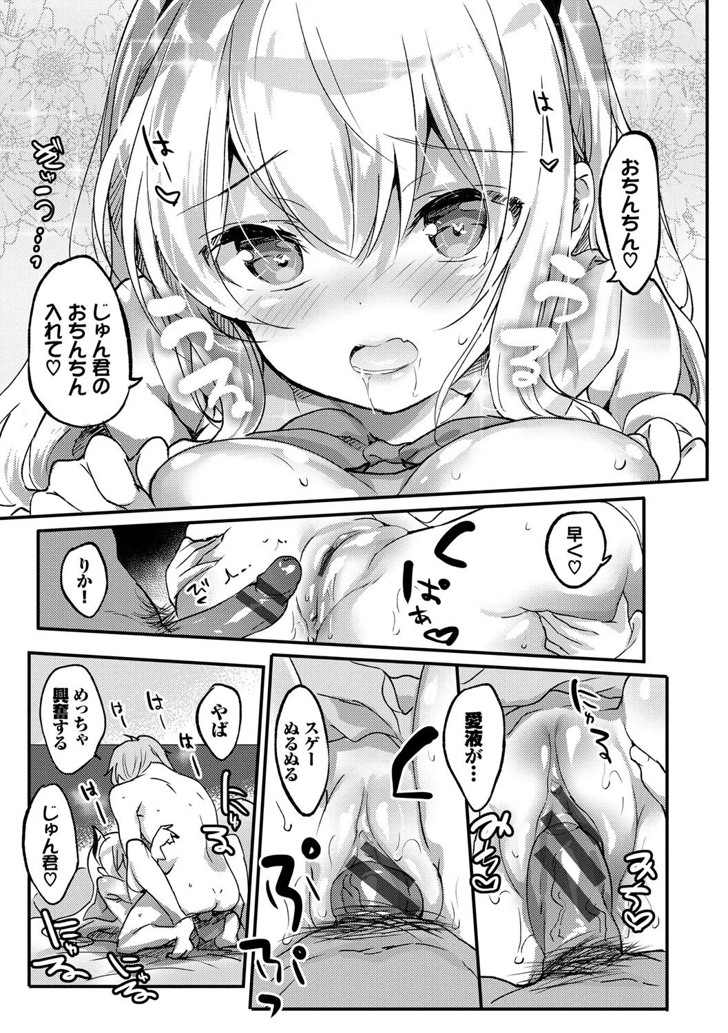 Page 67