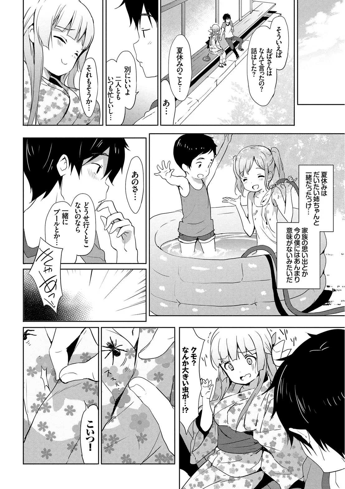 Page 179