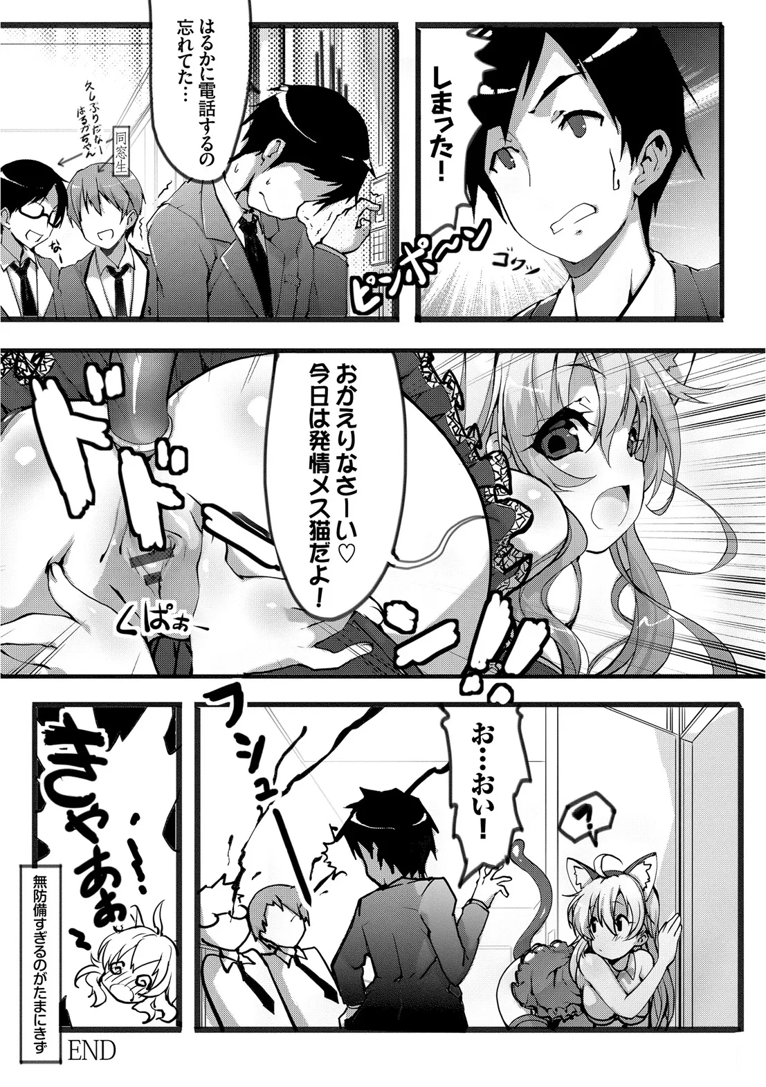Page 197