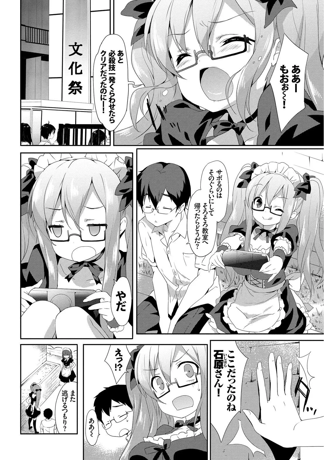 Page 47