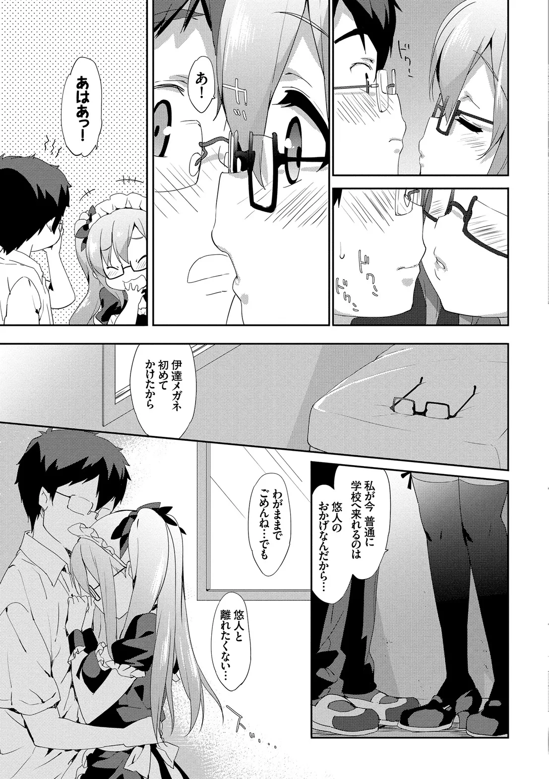 Page 52