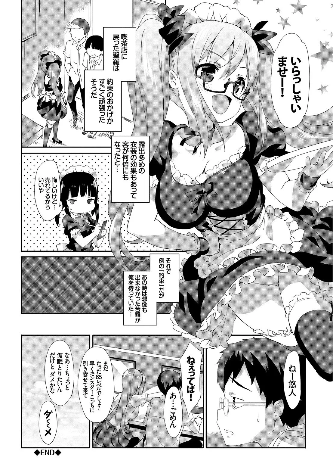 Page 65