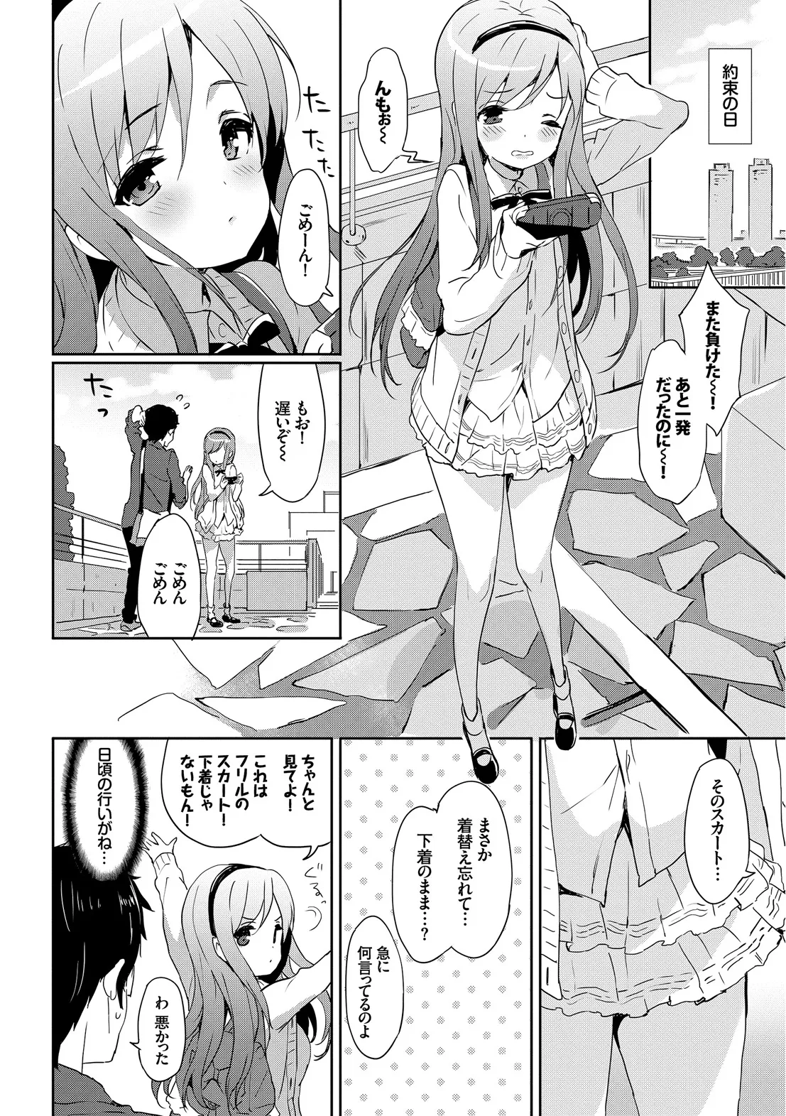 Page 67