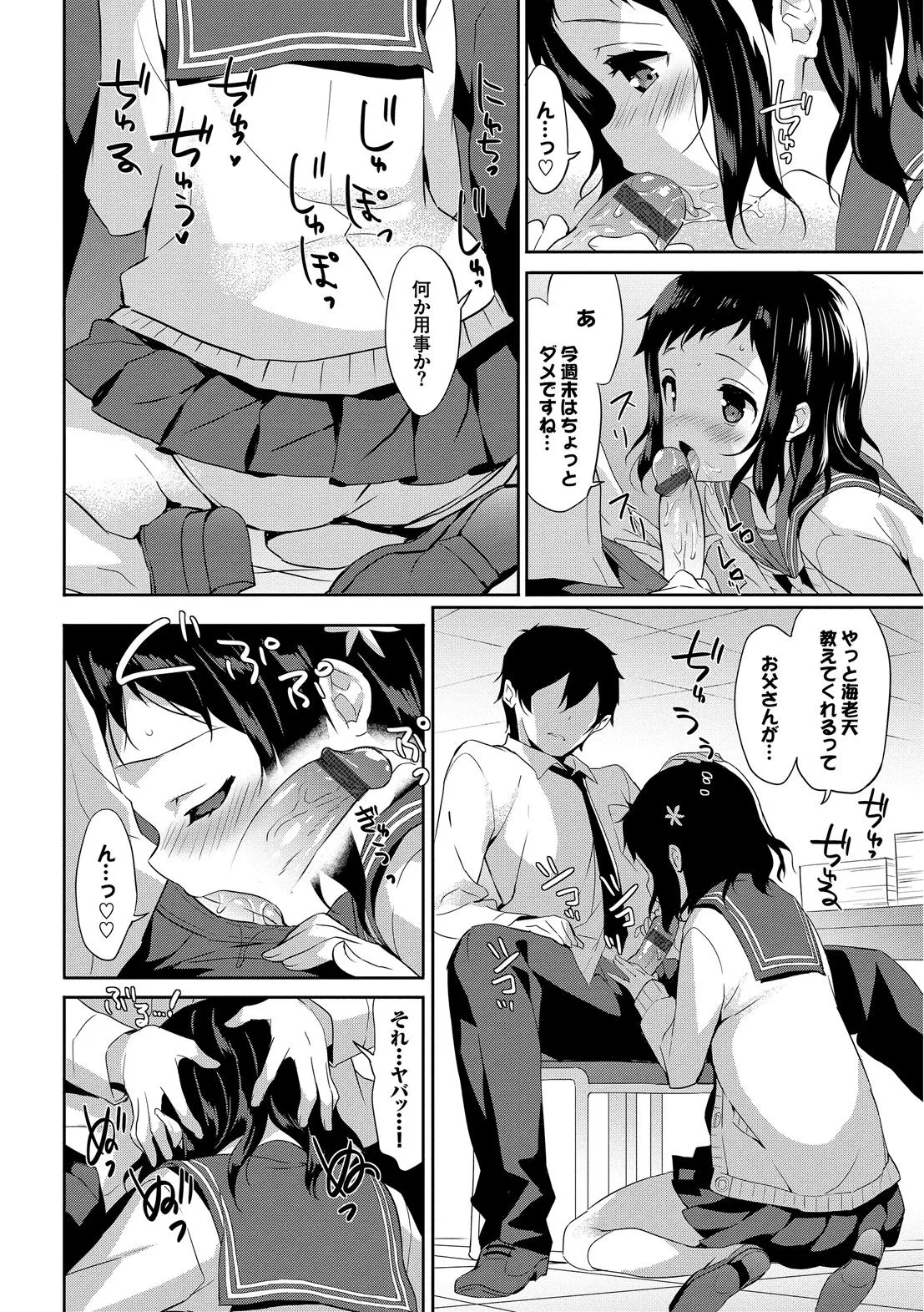 Page 99