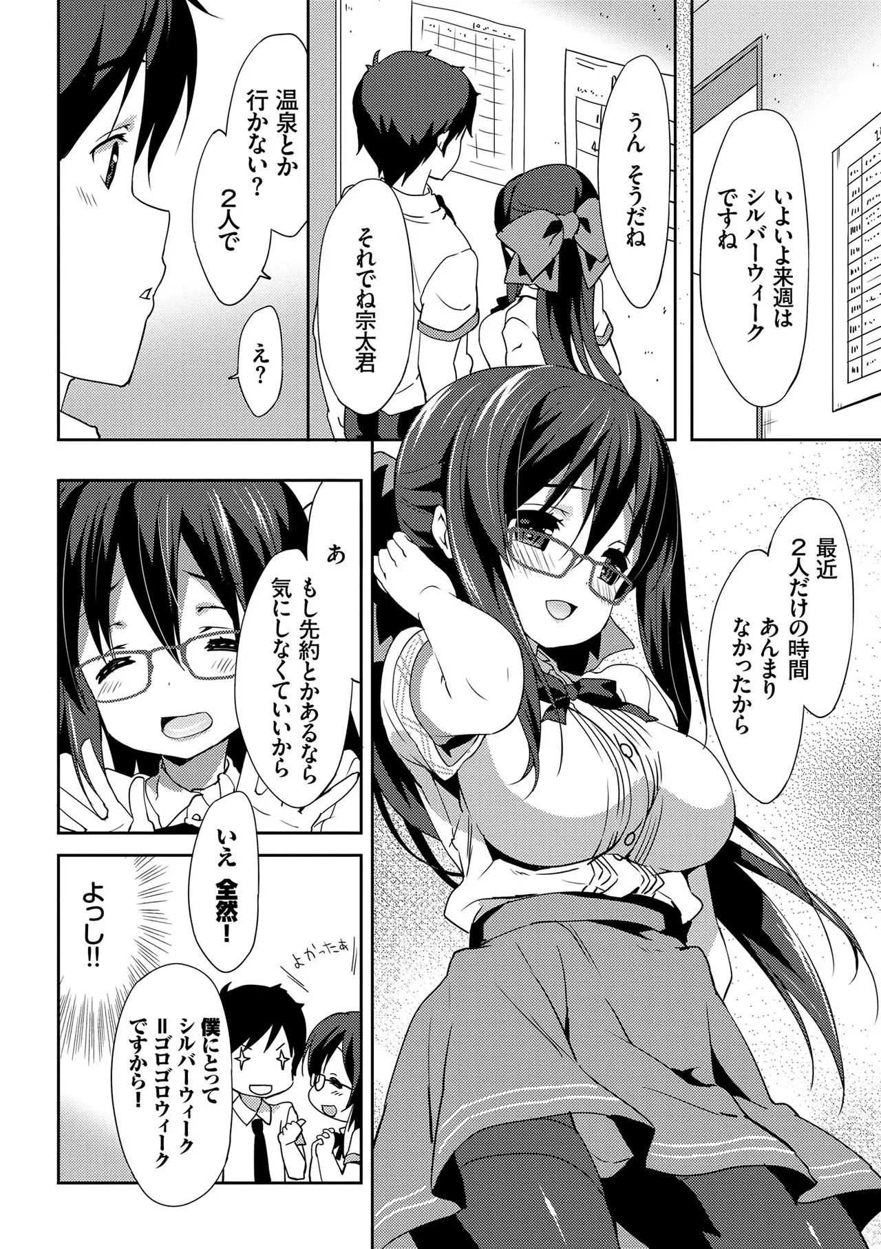 Page 154