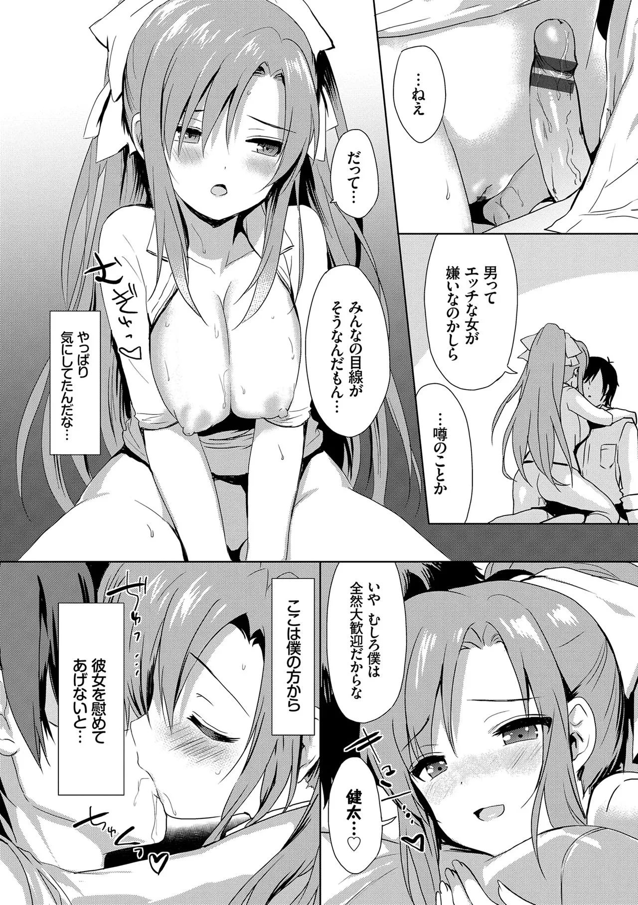 Page 196